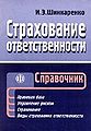 Миниатюра для версии от 20:04, 4 сентября 2011