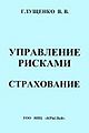 Миниатюра для версии от 20:04, 4 сентября 2011